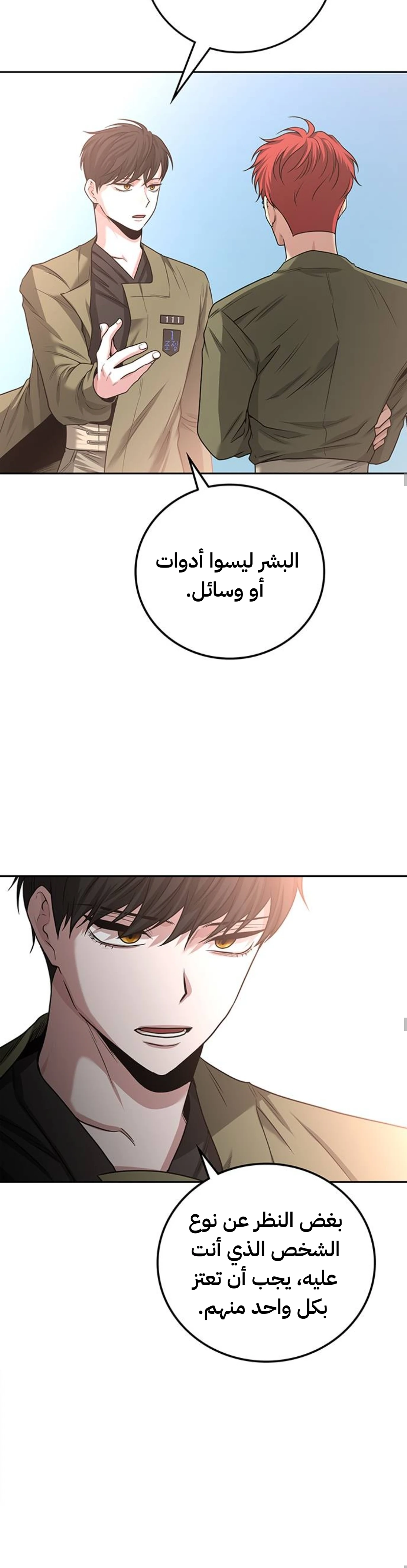 Midwood الفصل 37 — صفحة 18