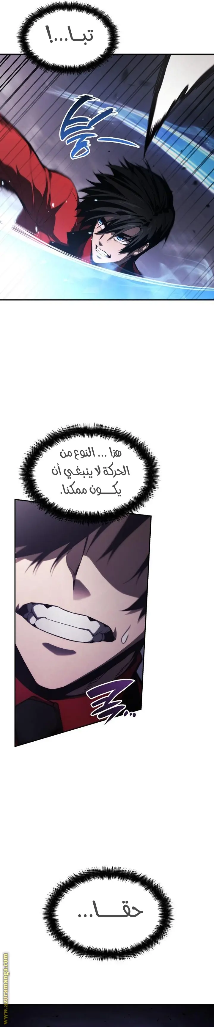 Boundless Necromancer الفصل 46 — صفحة 2