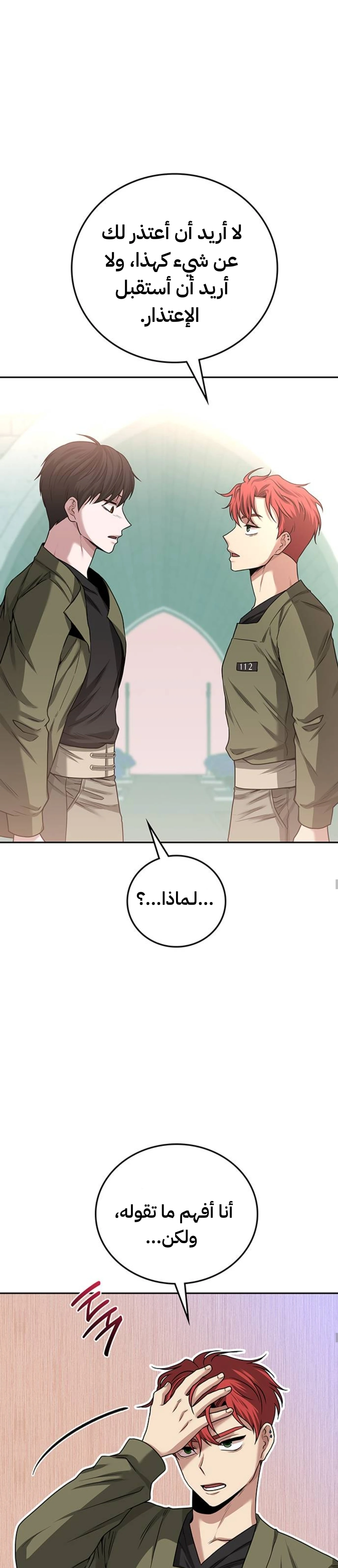 Midwood الفصل 37 — صفحة 25