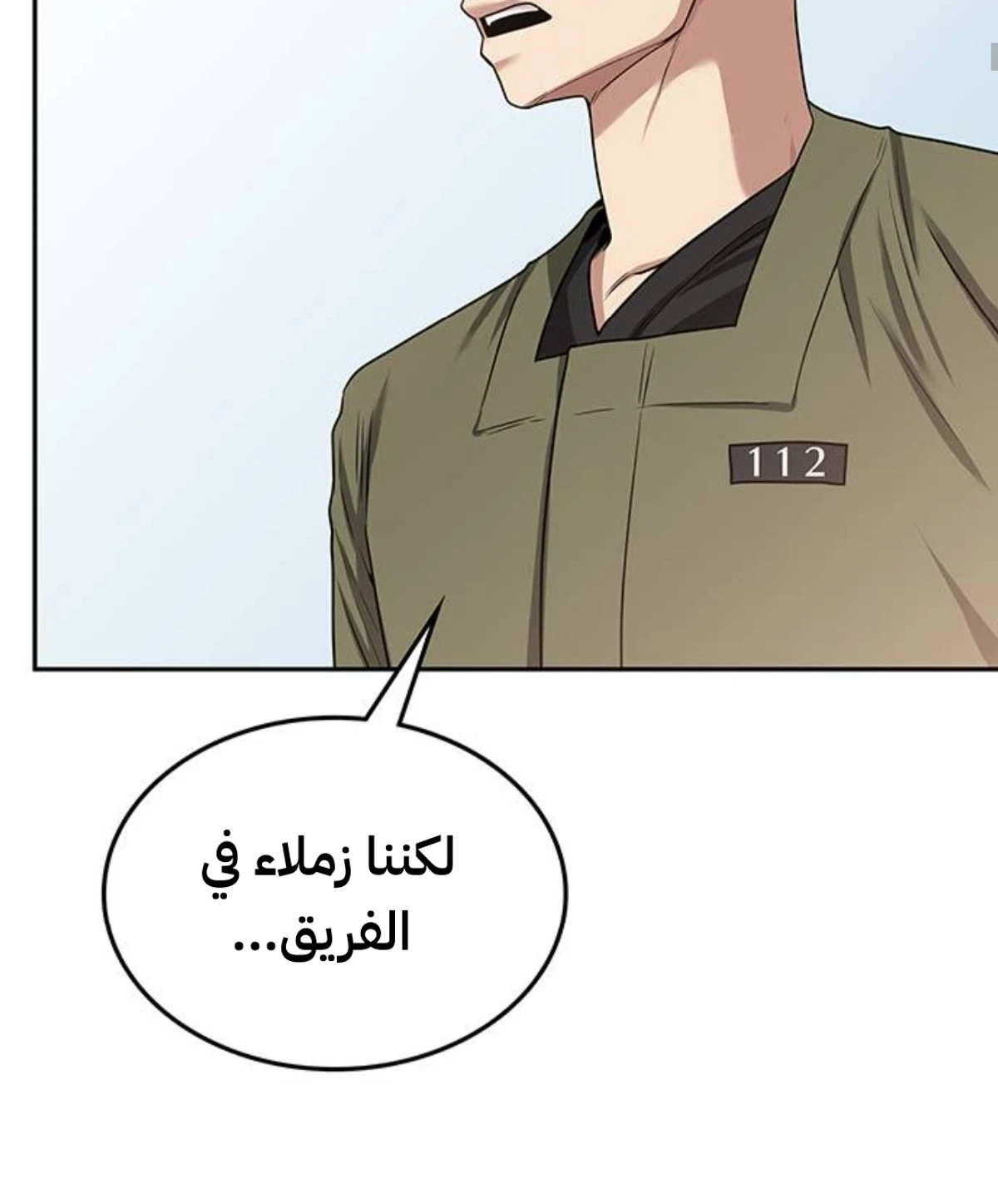 Midwood الفصل 37 — صفحة 27