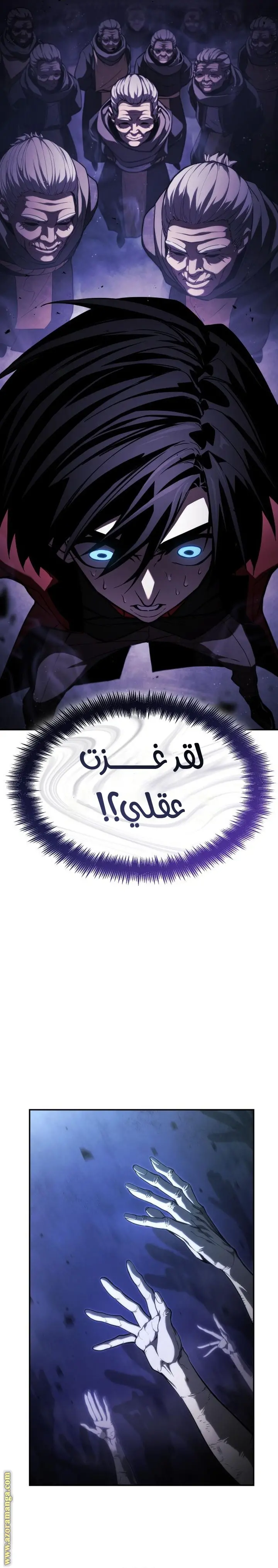 Boundless Necromancer الفصل 46 — صفحة 3