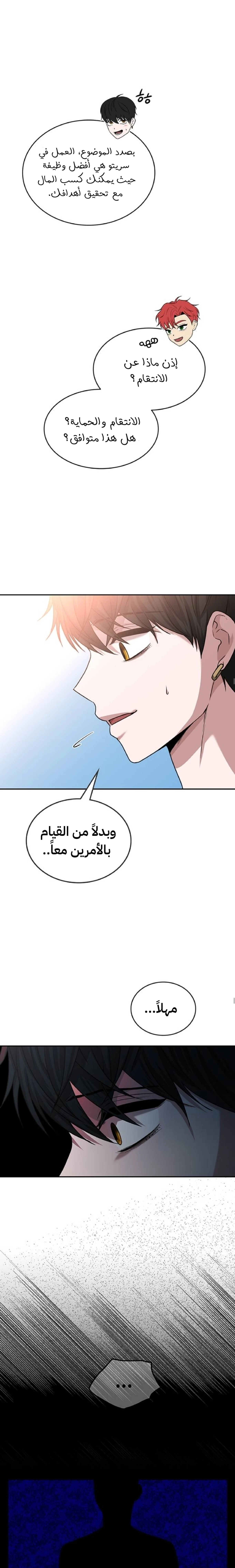 Midwood الفصل 37 — صفحة 30