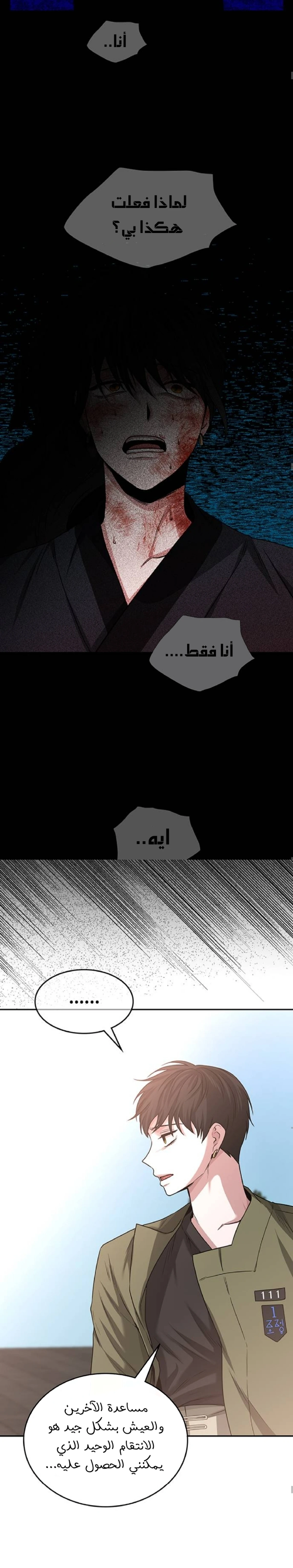 Midwood الفصل 37 — صفحة 31