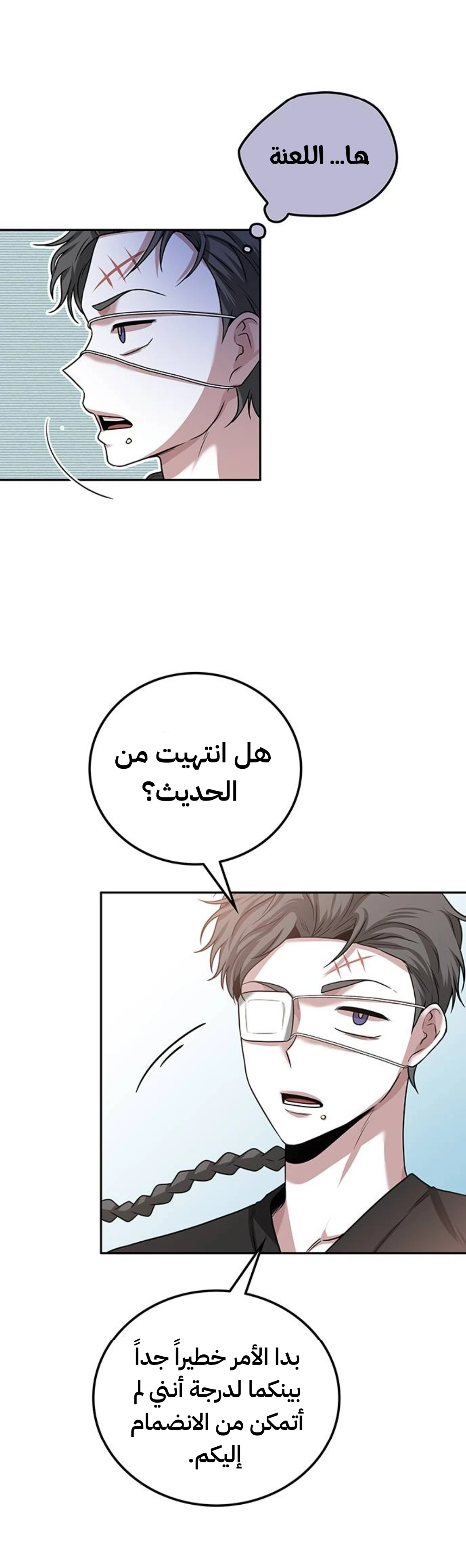 Midwood الفصل 37 — صفحة 34