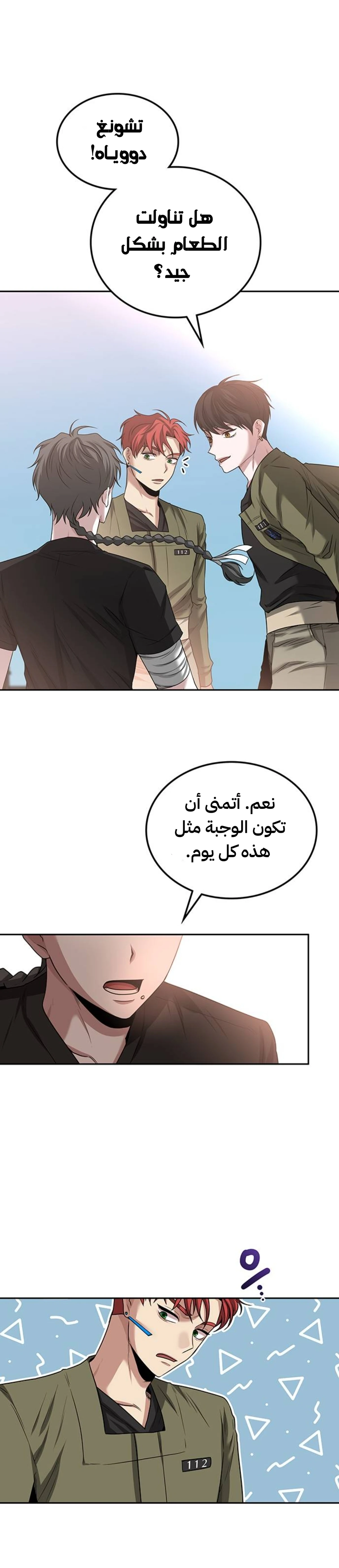 Midwood الفصل 37 — صفحة 35