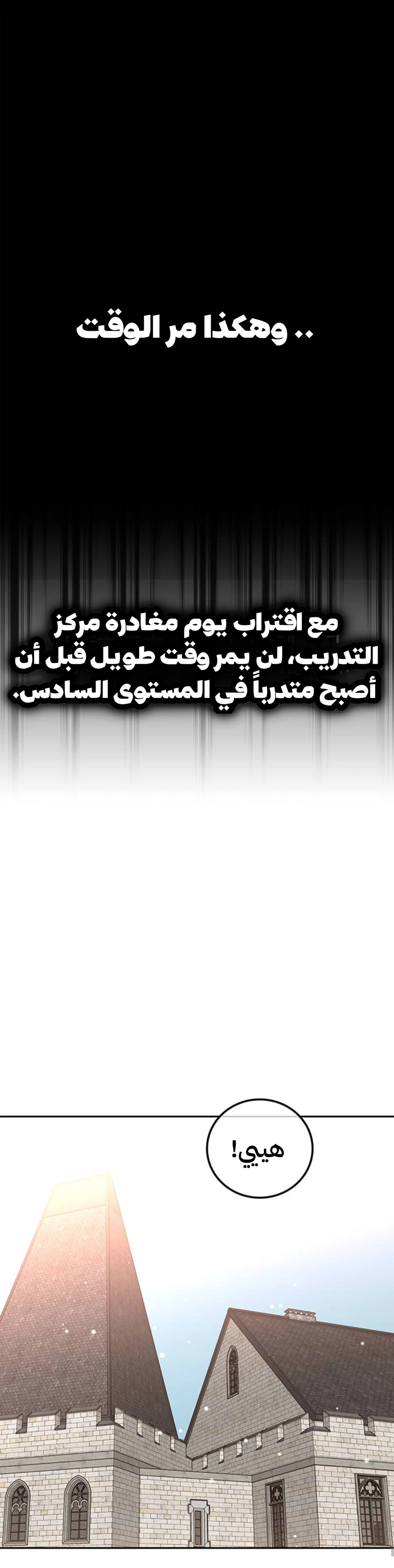 Midwood الفصل 37 — صفحة 37