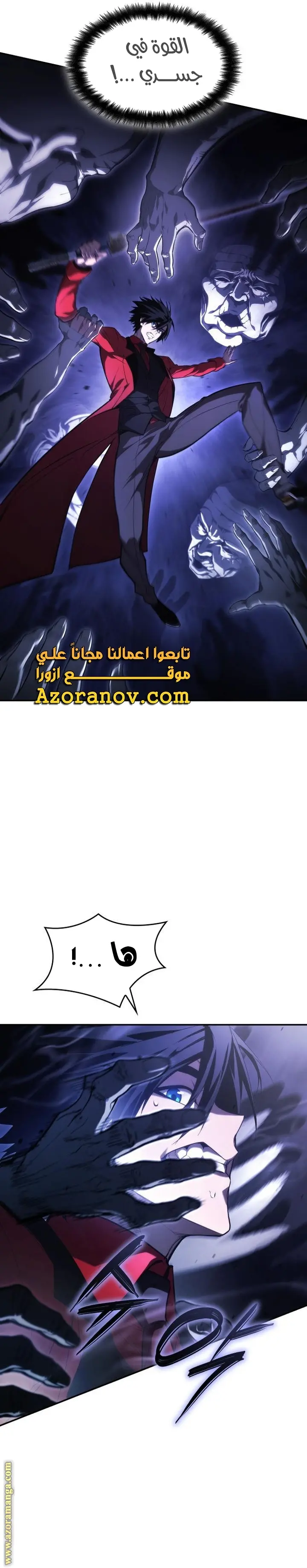 Boundless Necromancer الفصل 46 — صفحة 4