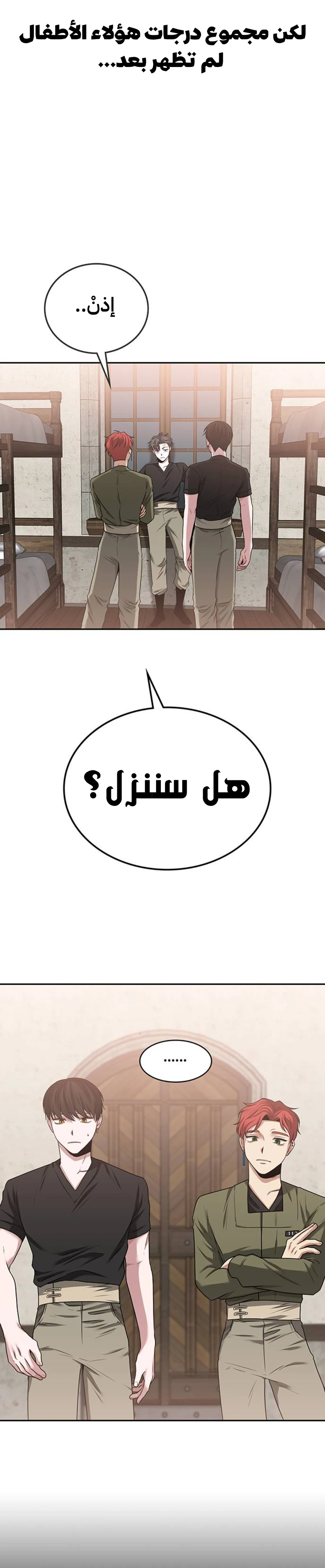 Midwood الفصل 37 — صفحة 43
