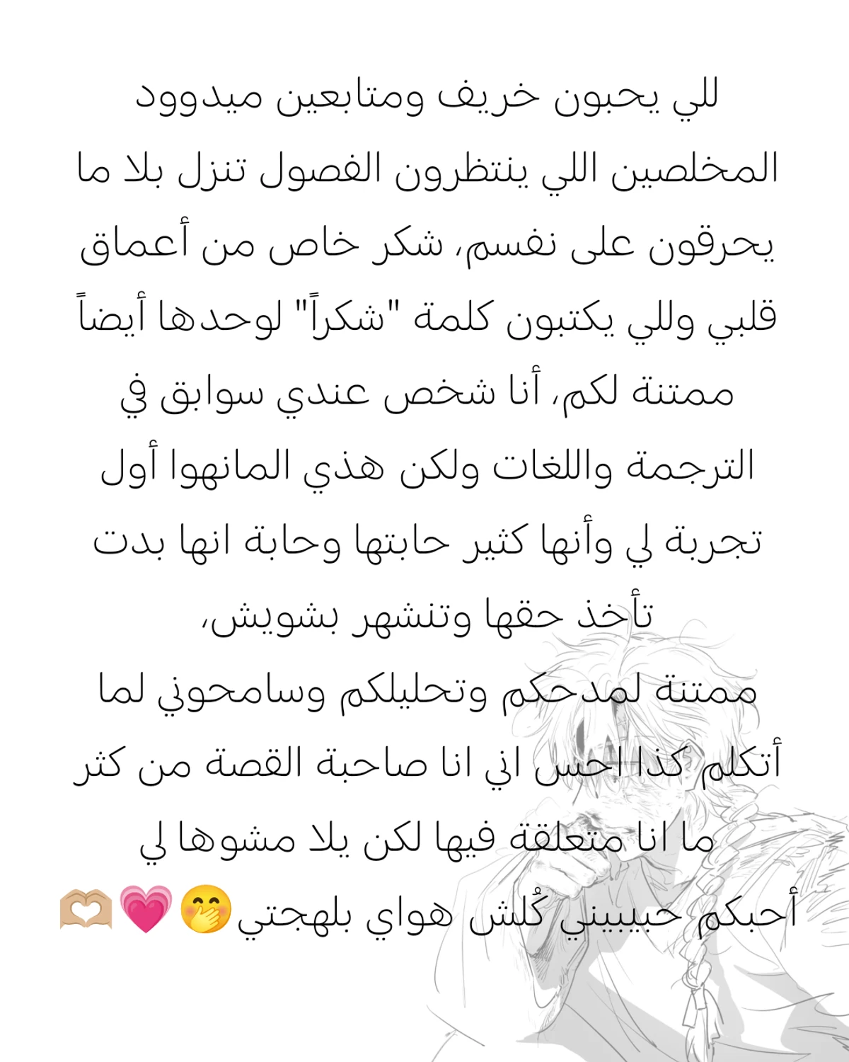 Midwood الفصل 37 — صفحة 45