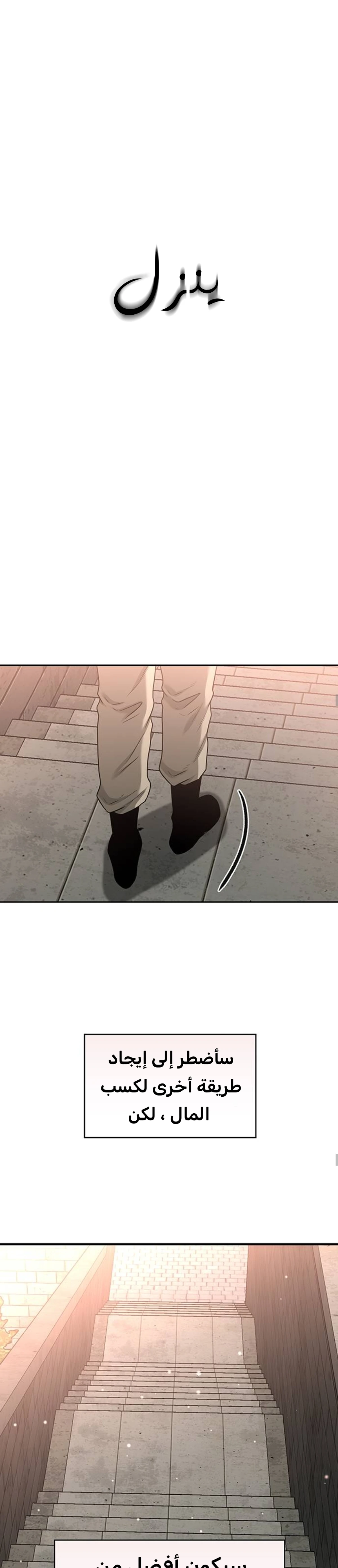 Midwood chapter 38 — page 22
