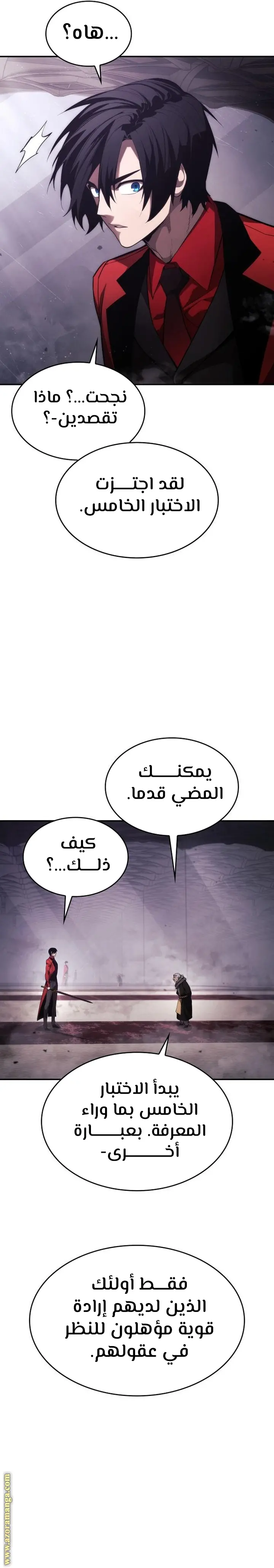 Boundless Necromancer الفصل 46 — صفحة 7