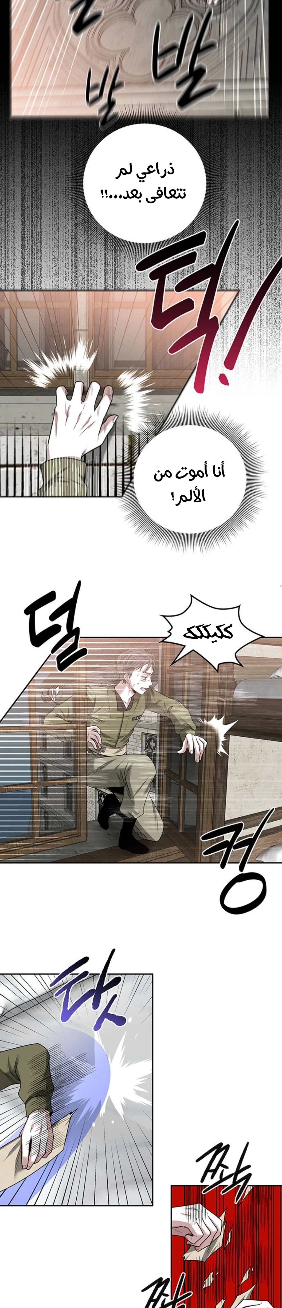 Midwood chapter 38 — page 30