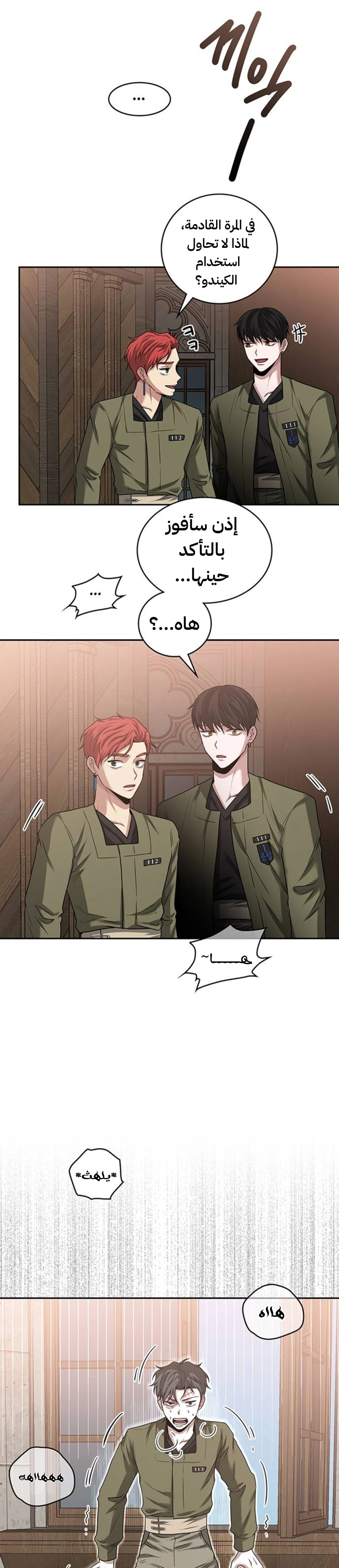 Midwood chapter 38 — page 32