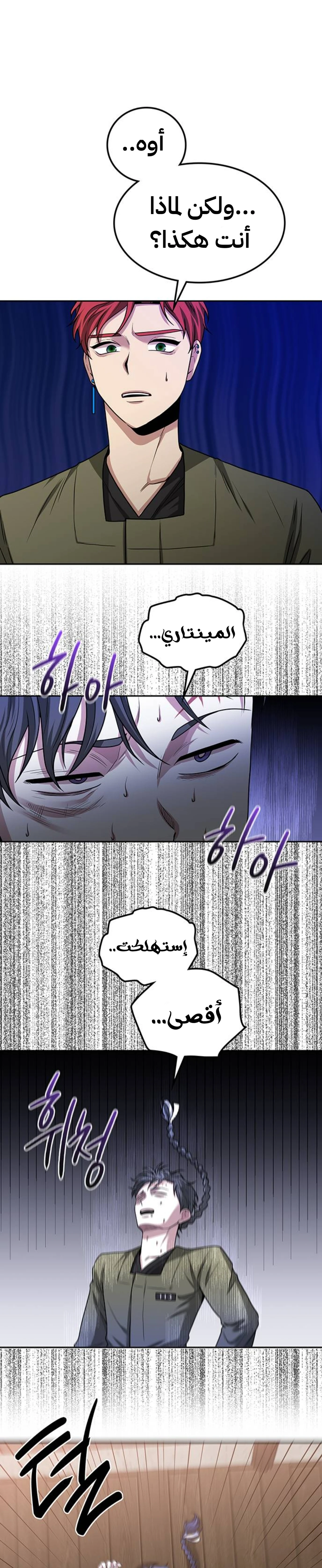 Midwood chapter 38 — page 34