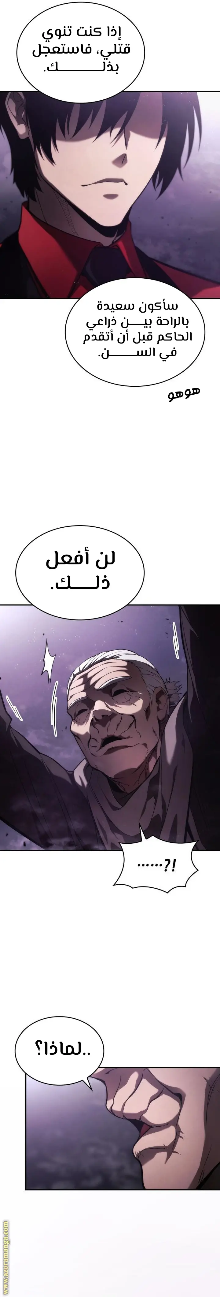 Boundless Necromancer الفصل 46 — صفحة 9