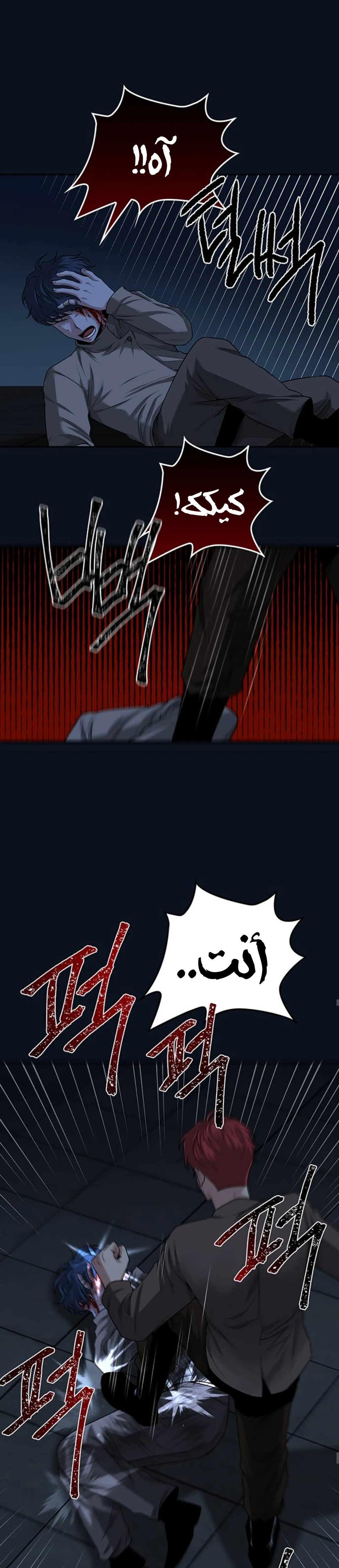 Midwood chapter 39 — page 6