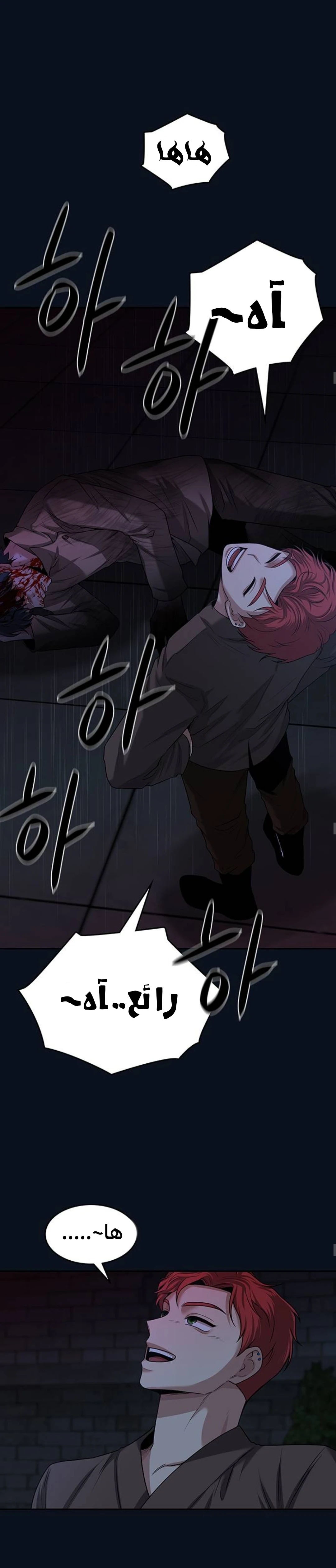 Midwood chapter 39 — page 10