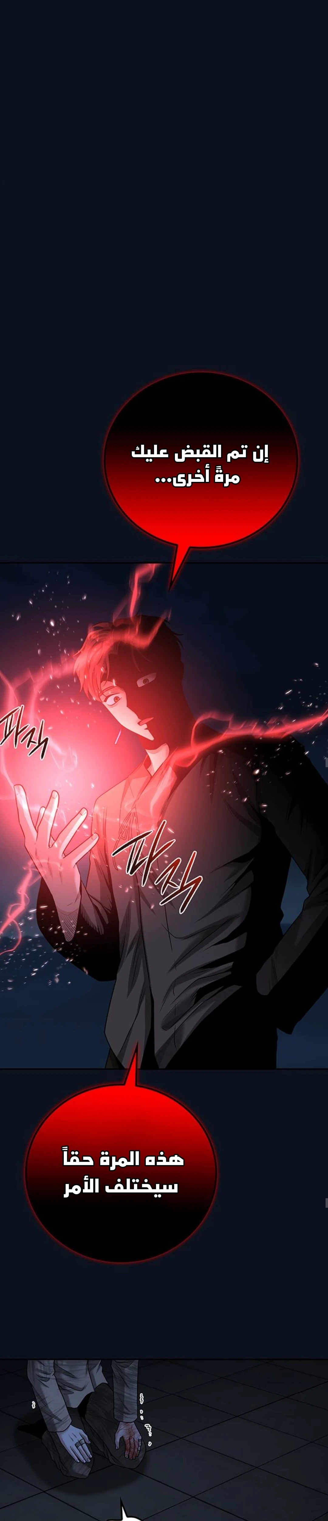 Midwood chapter 39 — page 17