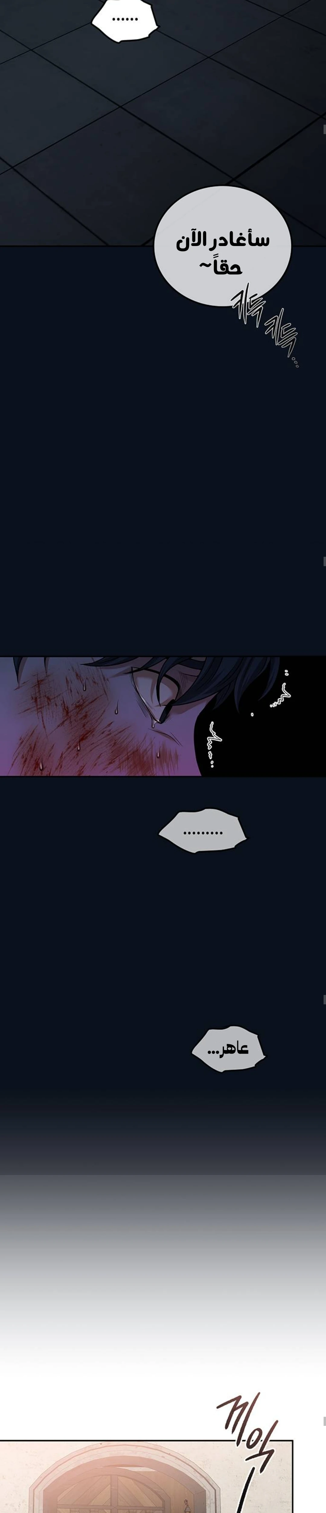 Midwood chapter 39 — page 18