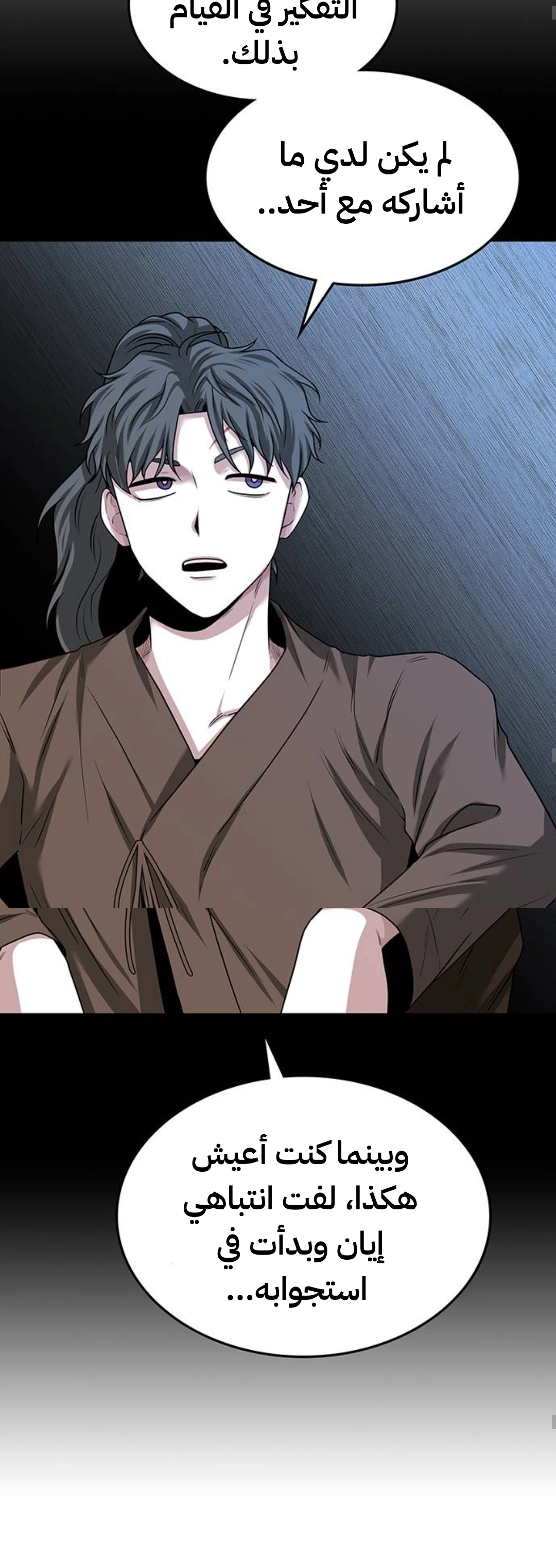 Midwood chapter 39 — page 27