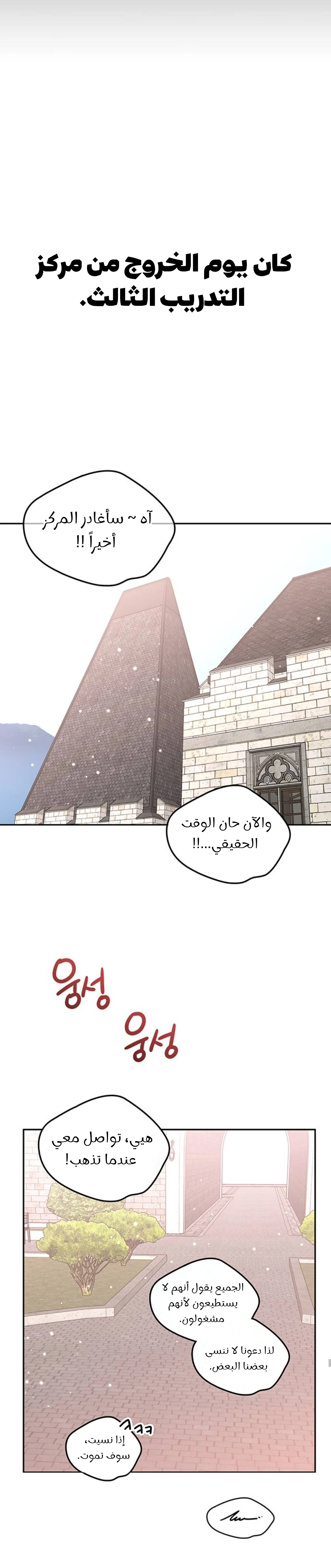 Midwood chapter 39 — page 32