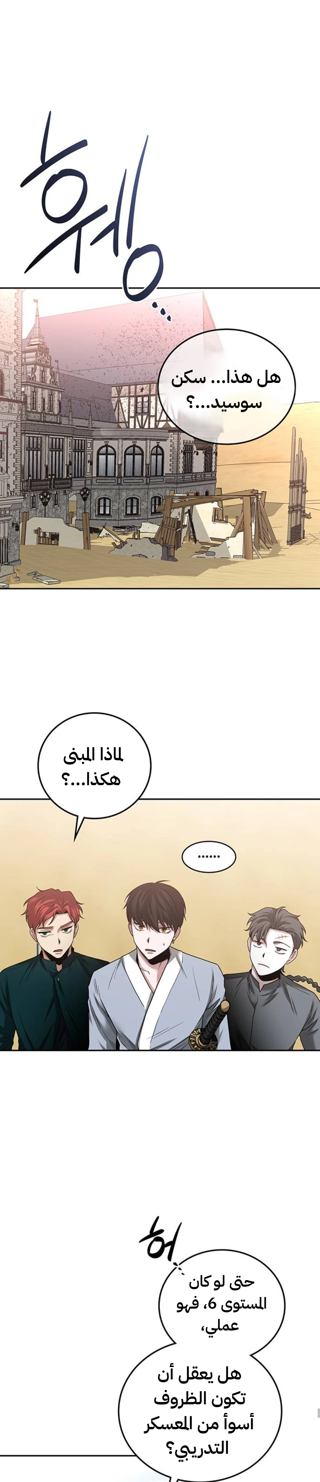 Midwood chapter 40 — page 4