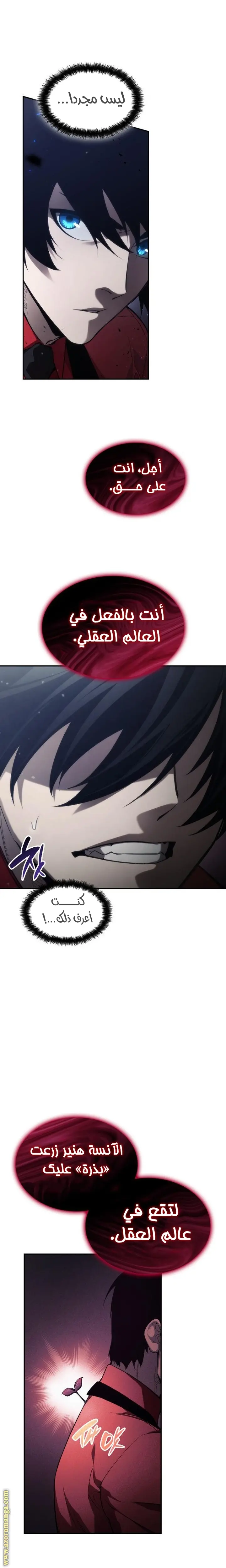Boundless Necromancer الفصل 46 — صفحة 14