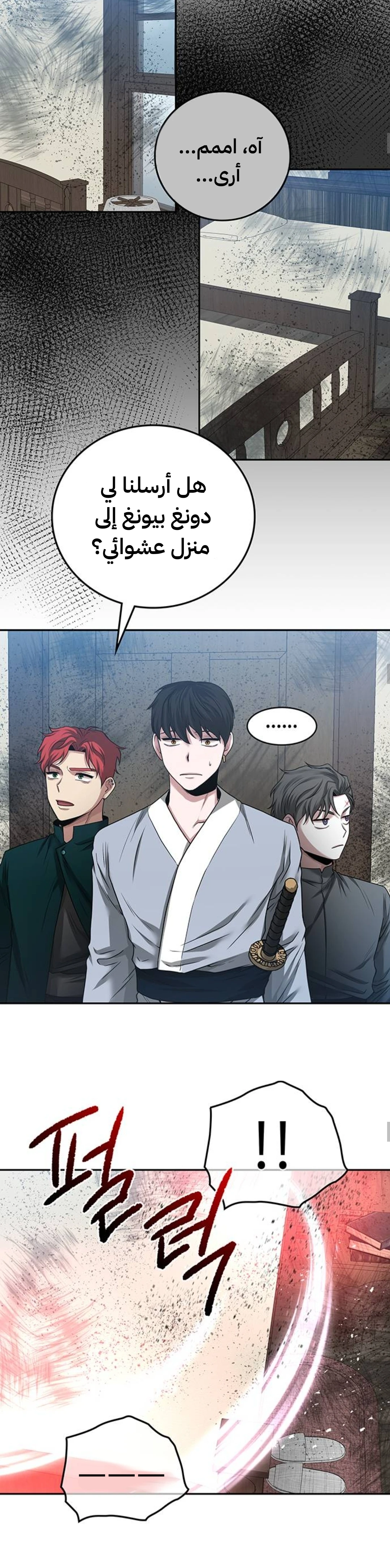 Midwood chapter 40 — page 8