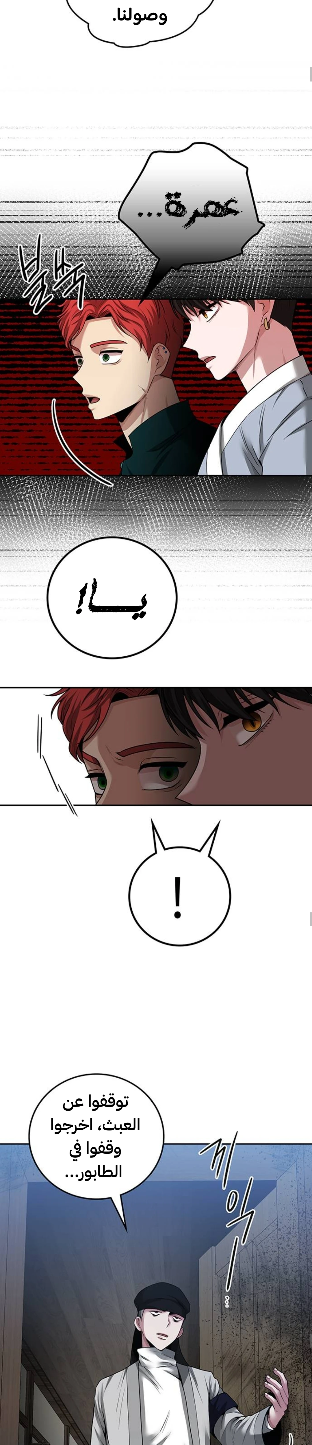 Midwood chapter 40 — page 13