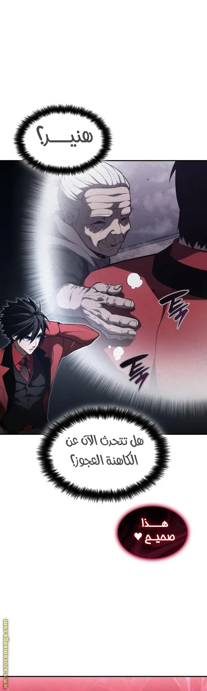 Boundless Necromancer الفصل 46 — صفحة 15