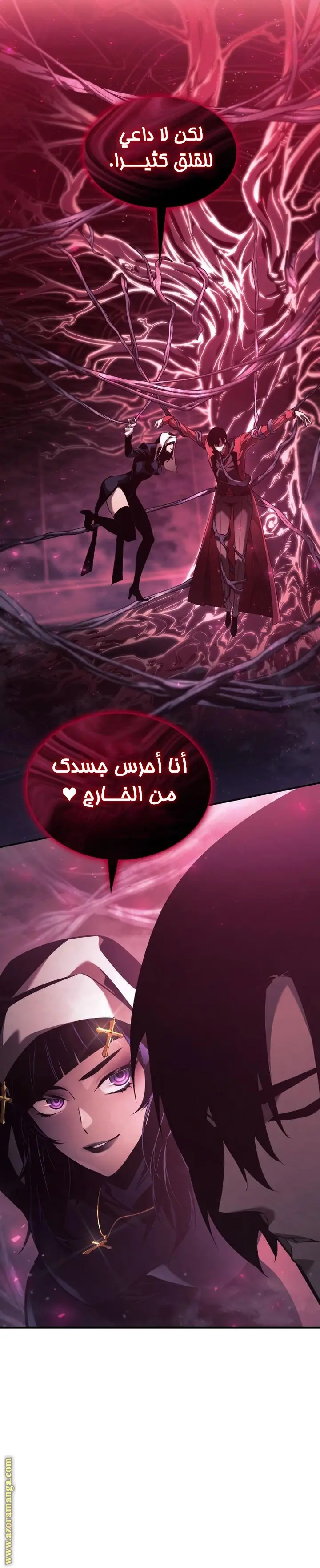 Boundless Necromancer الفصل 46 — صفحة 16