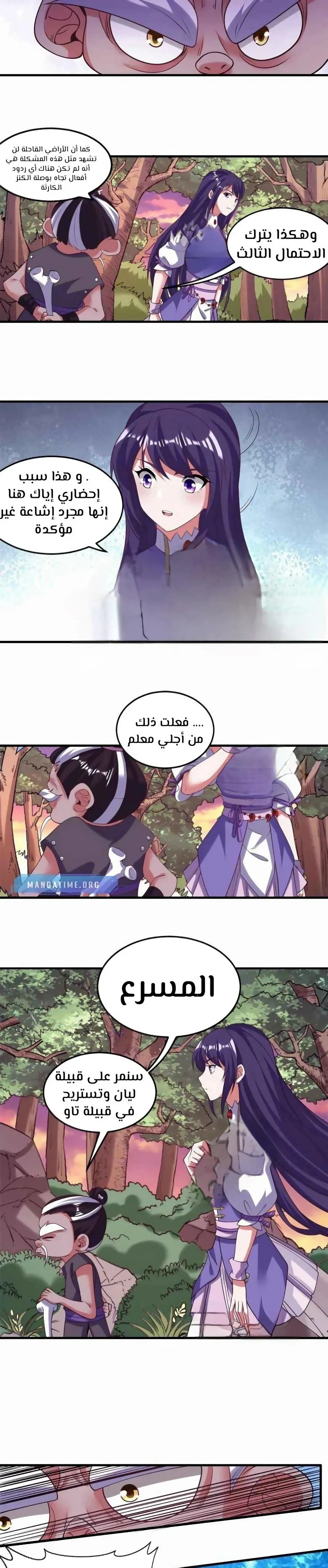 العالم القتالي الحقيقي chapter 23 — page 4
