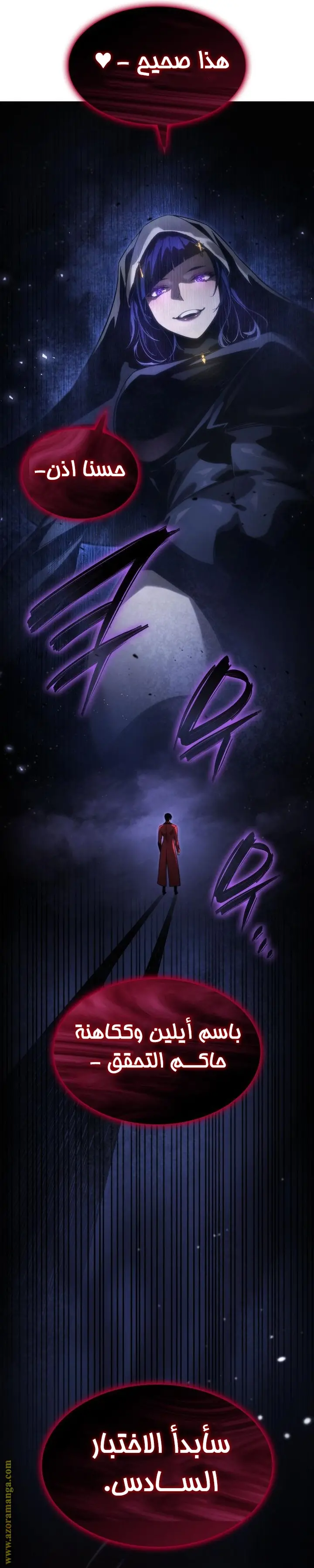Boundless Necromancer الفصل 46 — صفحة 20