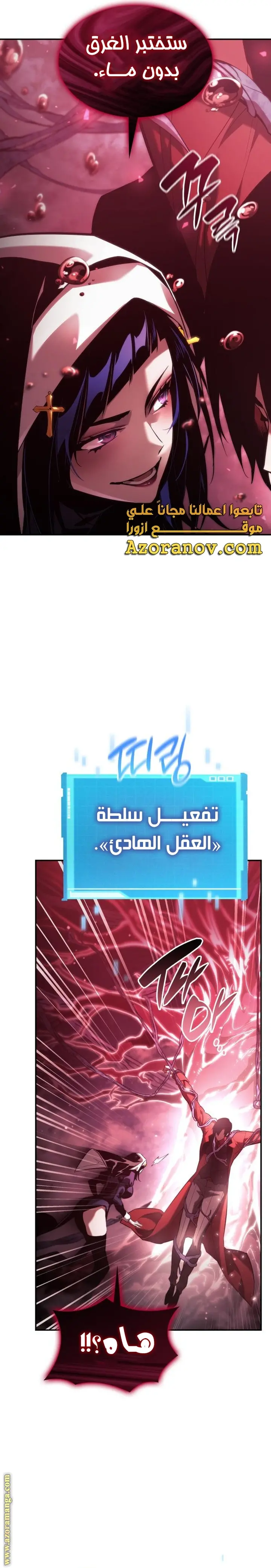 Boundless Necromancer الفصل 46 — صفحة 23