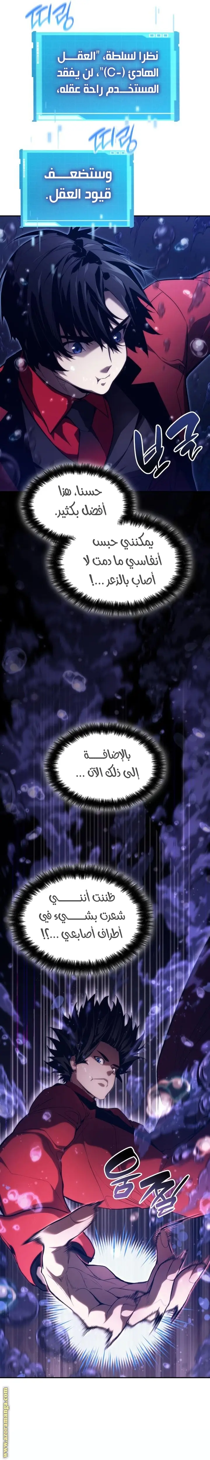 Boundless Necromancer الفصل 46 — صفحة 24
