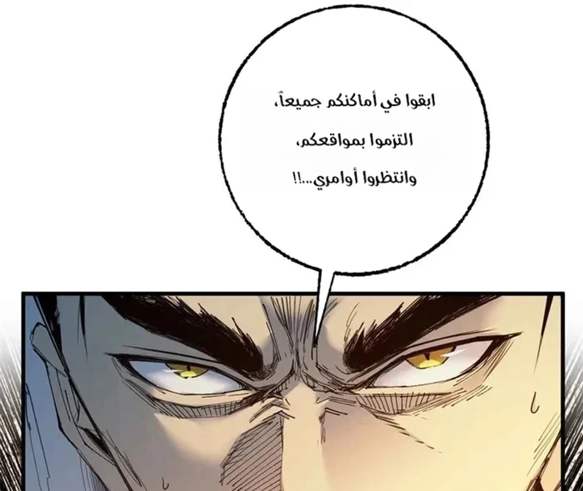 Crimson Heart Wanderer الفصل 23 — صفحة 8