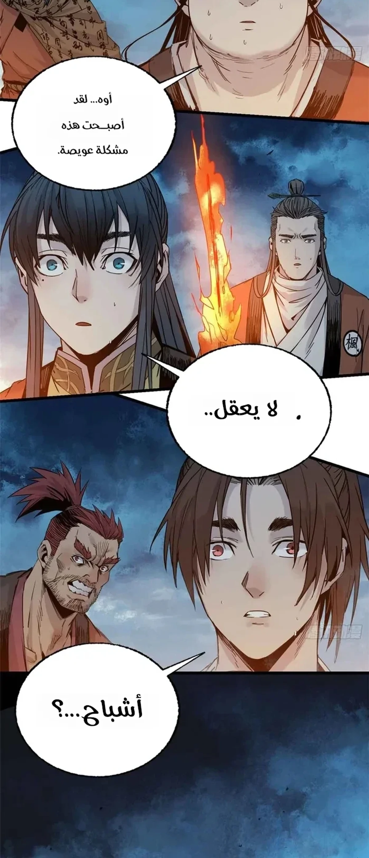 Crimson Heart Wanderer الفصل 23 — صفحة 10