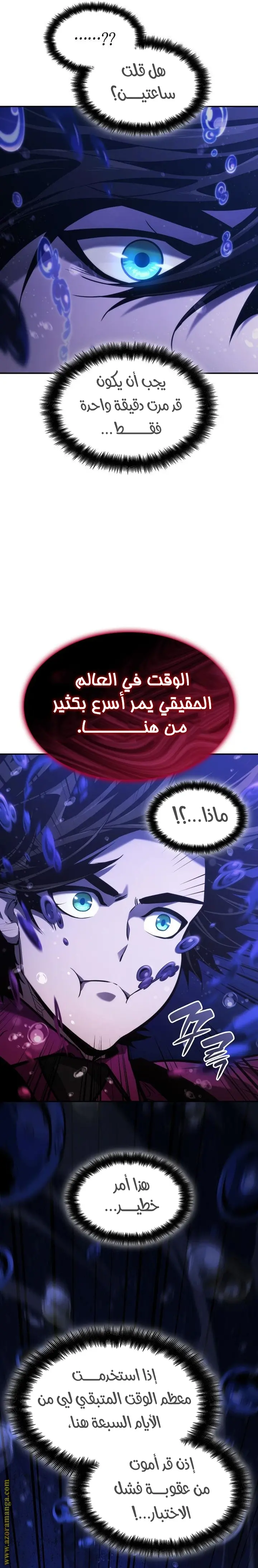 Boundless Necromancer الفصل 46 — صفحة 28
