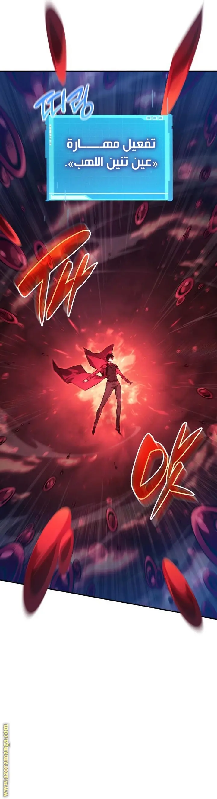 Boundless Necromancer الفصل 46 — صفحة 30