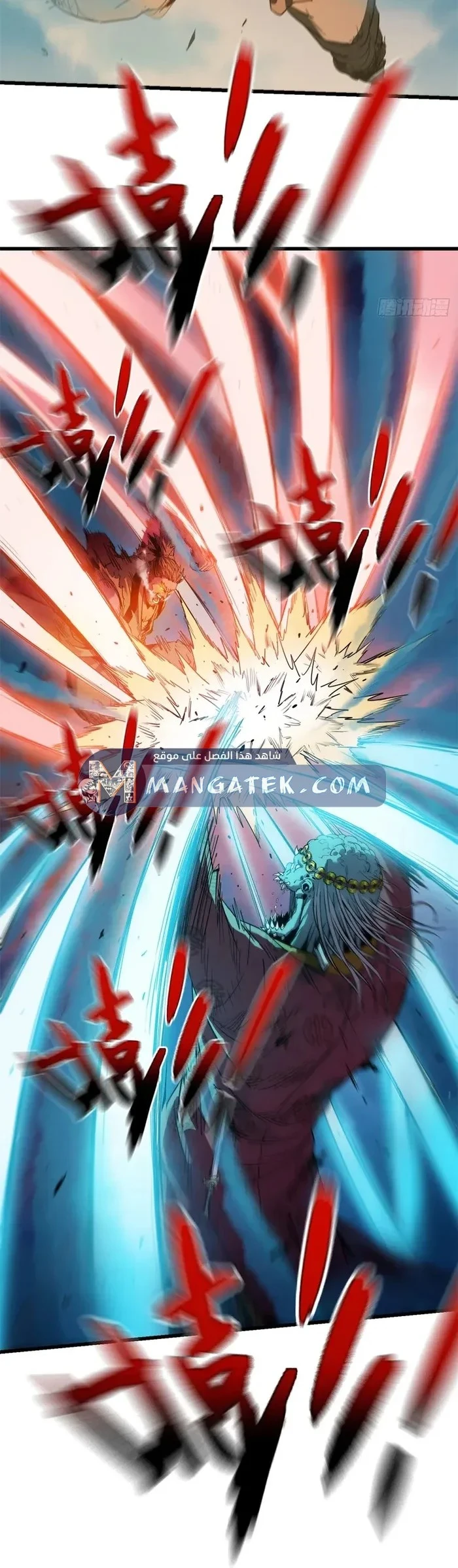 Crimson Heart Wanderer الفصل 27 — صفحة 5