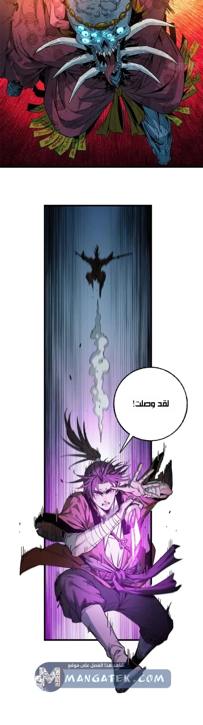 Crimson Heart Wanderer الفصل 28 — صفحة 7