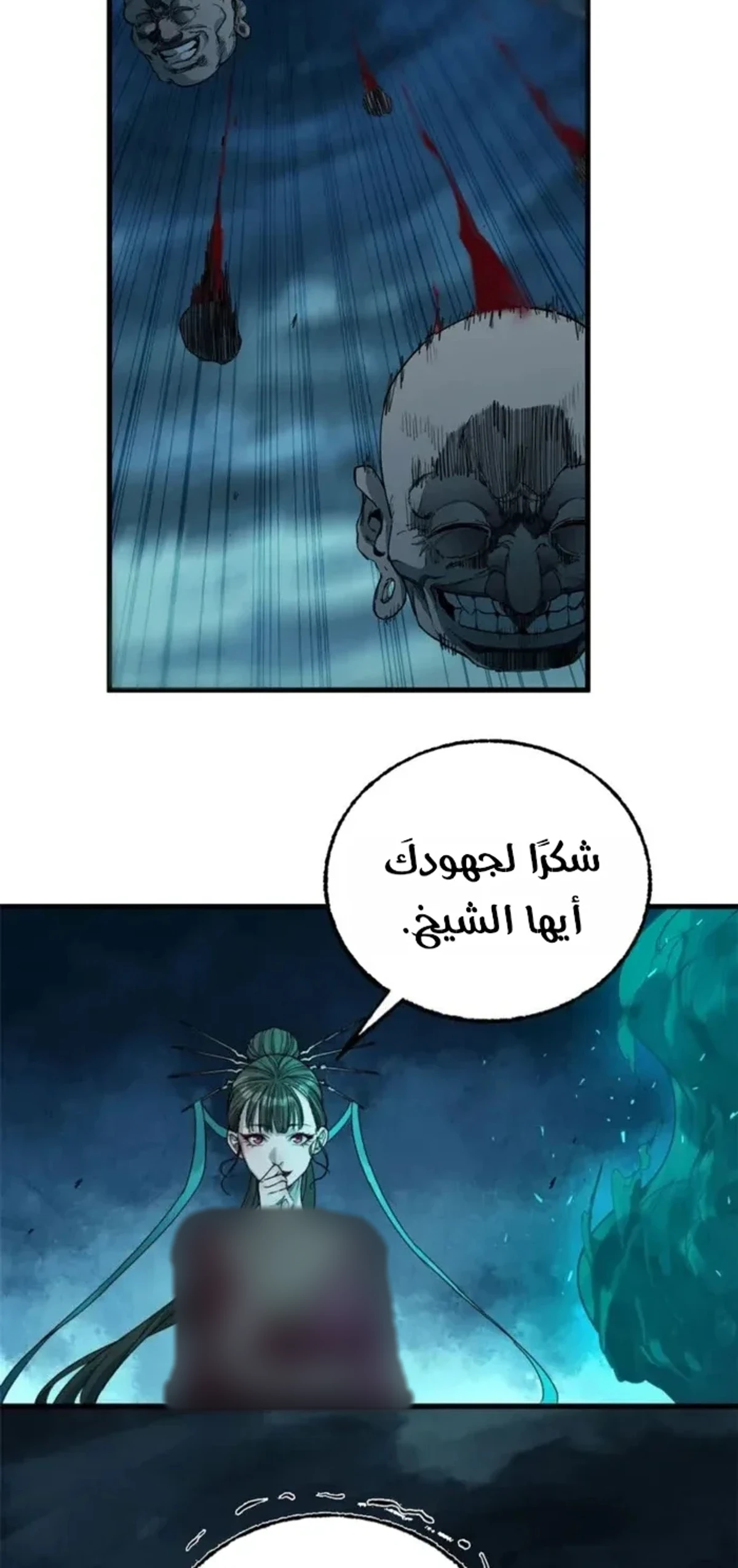 Crimson Heart Wanderer chapter 30 — page 5