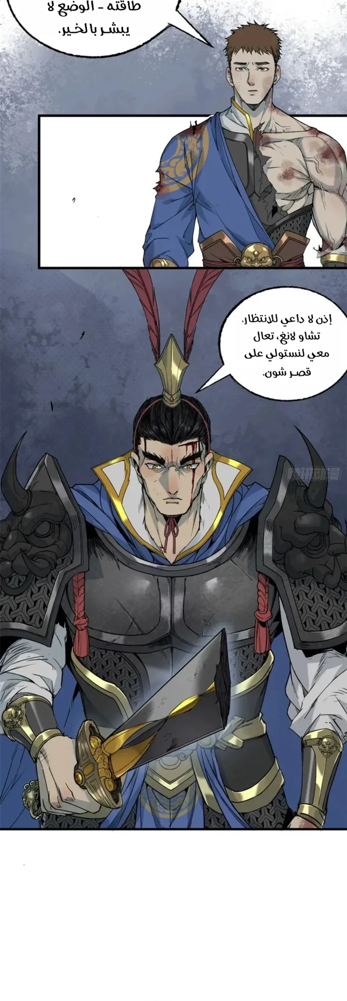 Crimson Heart Wanderer chapter 30 — page 9