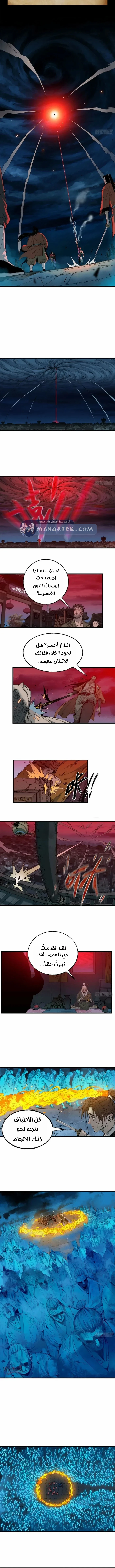 Crimson Heart Wanderer chapter 31 — page 3