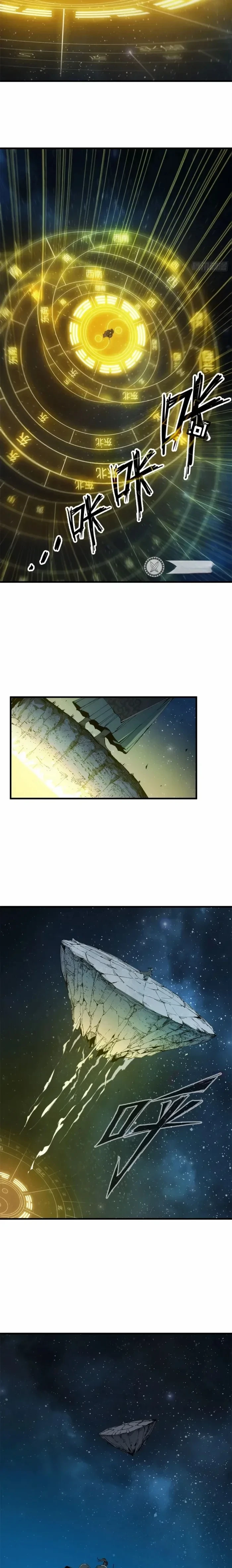 Crimson Heart Wanderer chapter 35 — page 4