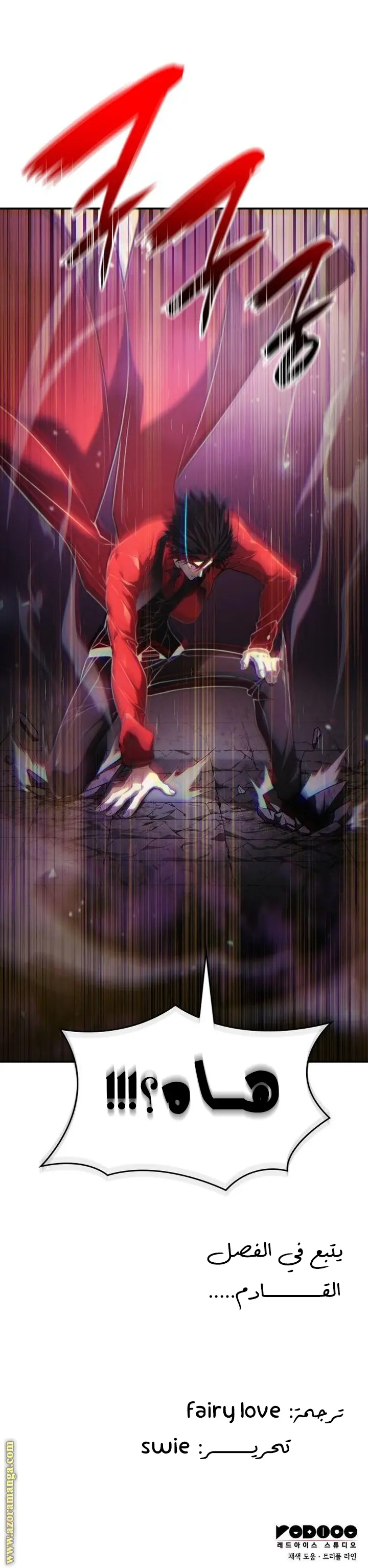 Boundless Necromancer الفصل 46 — صفحة 44
