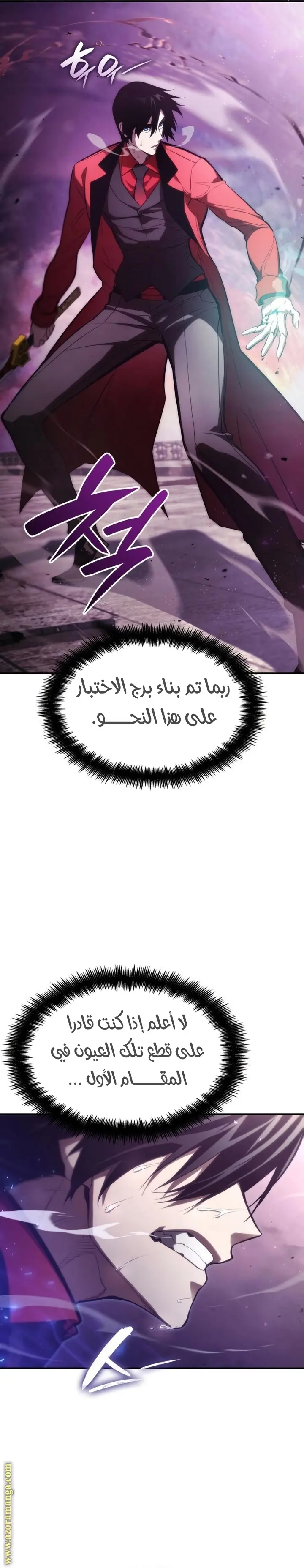 Boundless Necromancer الفصل 47 — صفحة 7