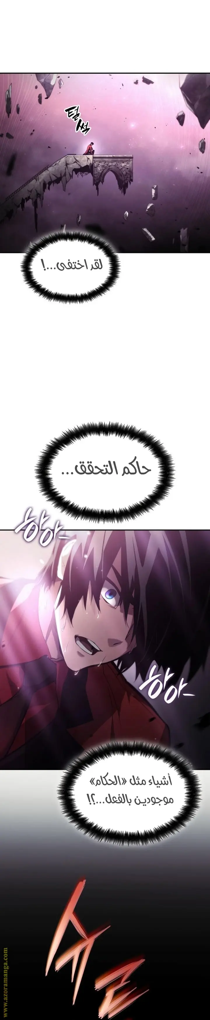 Boundless Necromancer الفصل 47 — صفحة 13