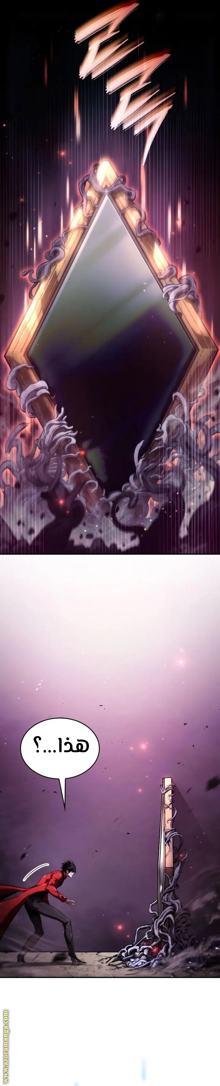 Boundless Necromancer الفصل 47 — صفحة 14