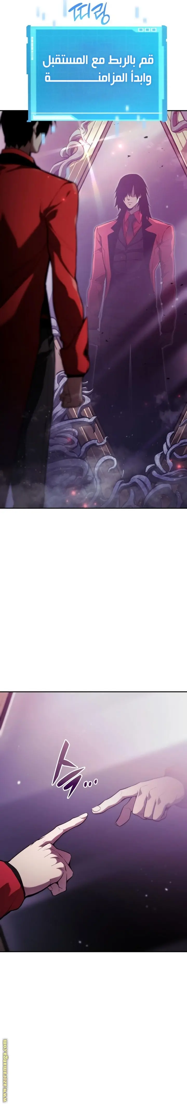 Boundless Necromancer الفصل 47 — صفحة 15